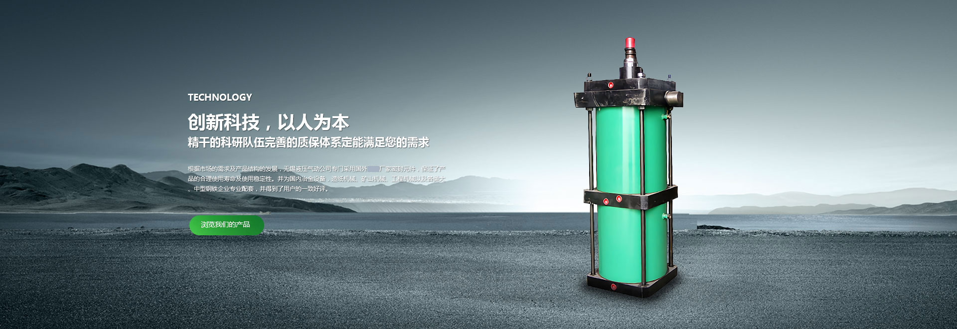山東鐵隧重工機械有限公司