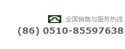 聯系電話