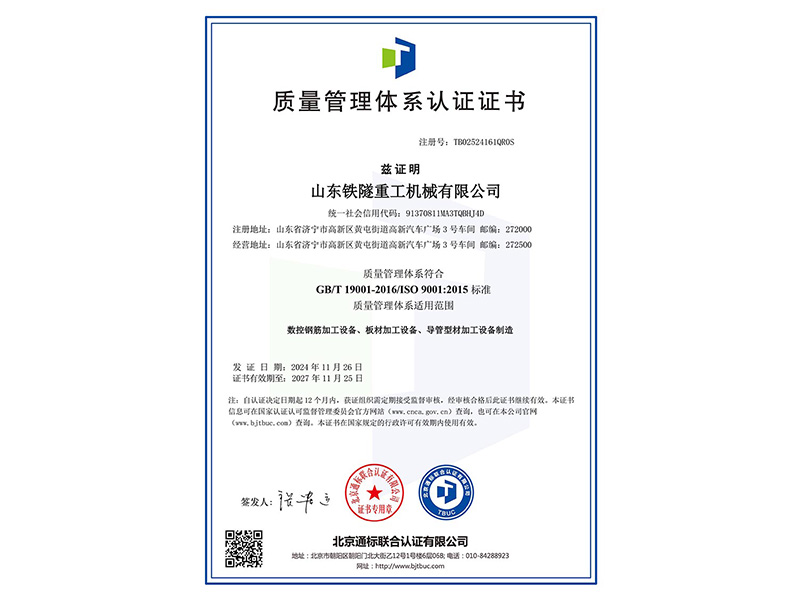 質量管理體系認證證書.jpg